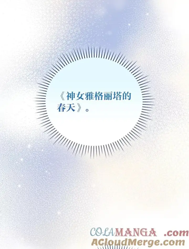 《反派的姐姐今天也很心累》92.作者的亲身经历图97