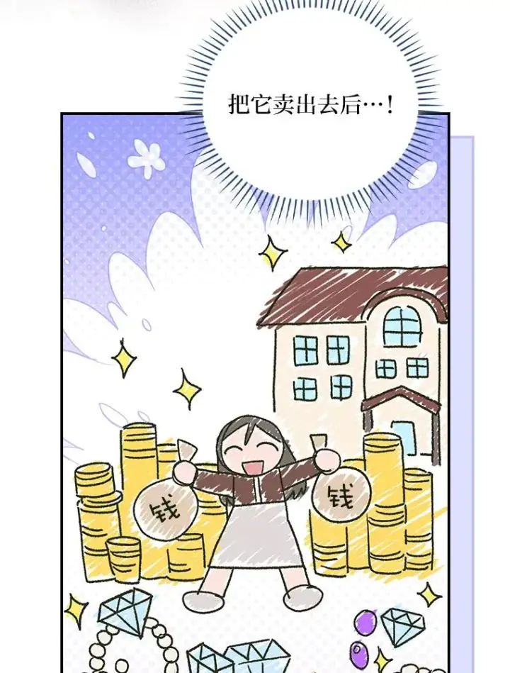 《反派的姐姐今天也很心累》92.作者的亲身经历图98