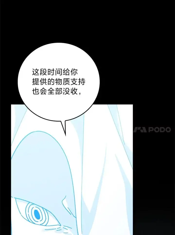 《反派的姐姐今天也很心累》93.亚莉的真心图10