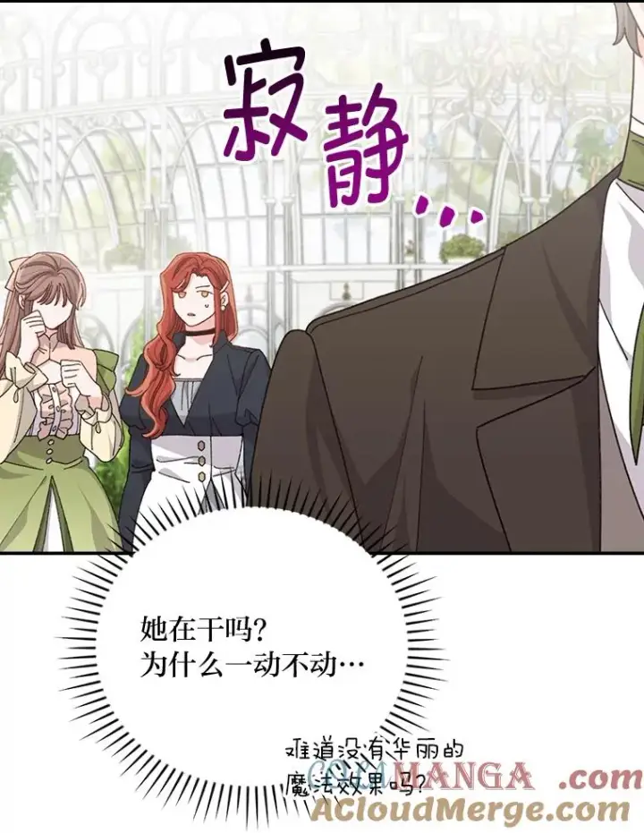 《反派的姐姐今天也很心累》93.亚莉的真心图105