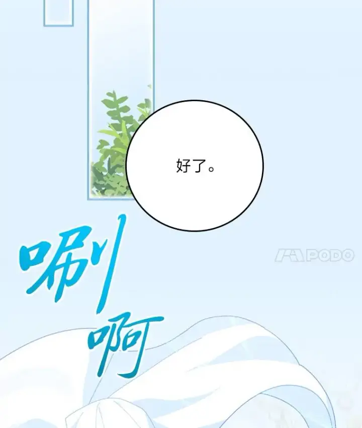 《反派的姐姐今天也很心累》93.亚莉的真心图107