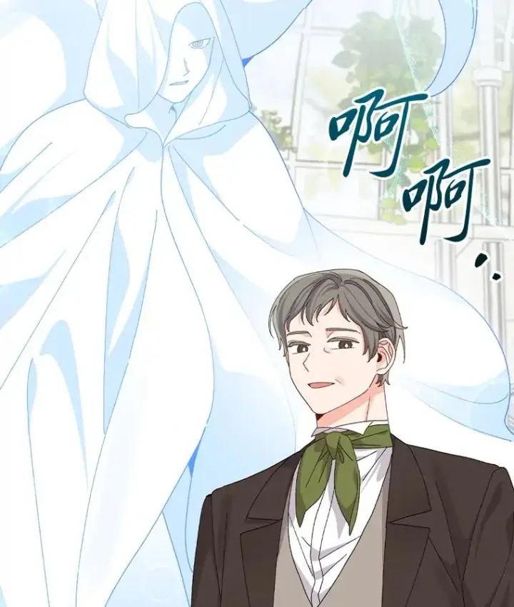《反派的姐姐今天也很心累》93.亚莉的真心图108