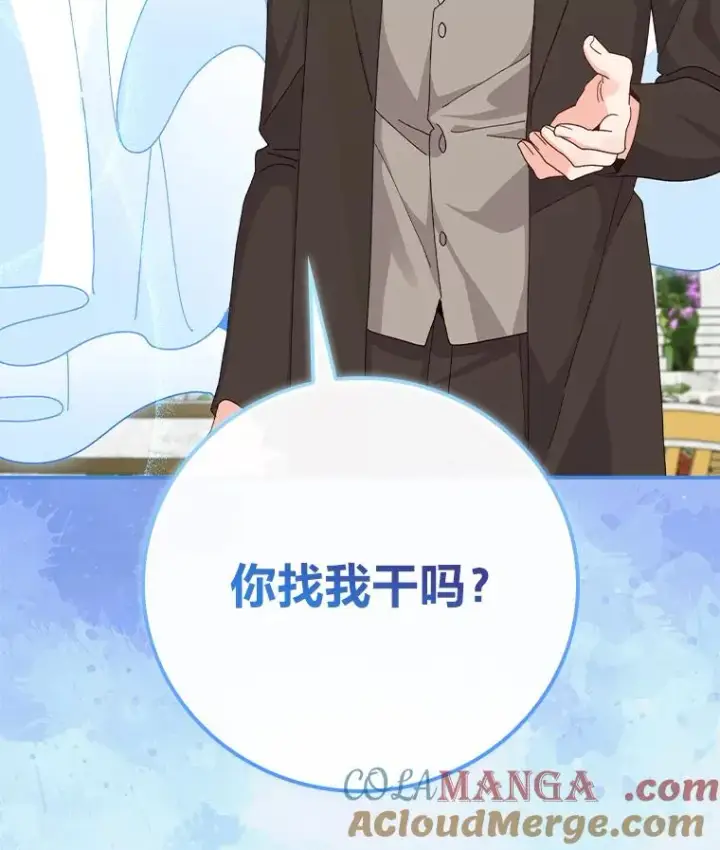 《反派的姐姐今天也很心累》93.亚莉的真心图109