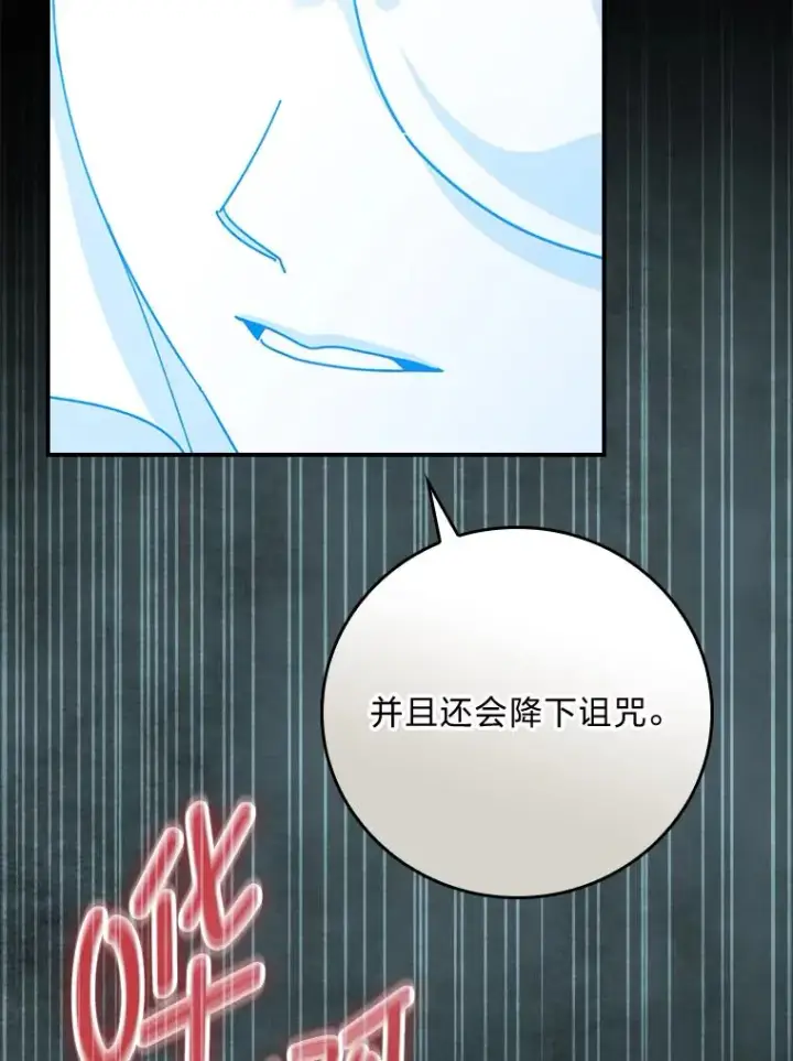 《反派的姐姐今天也很心累》93.亚莉的真心图11