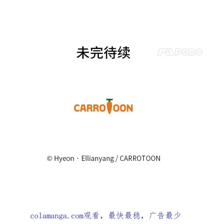 《反派的姐姐今天也很心累》93.亚莉的真心图111