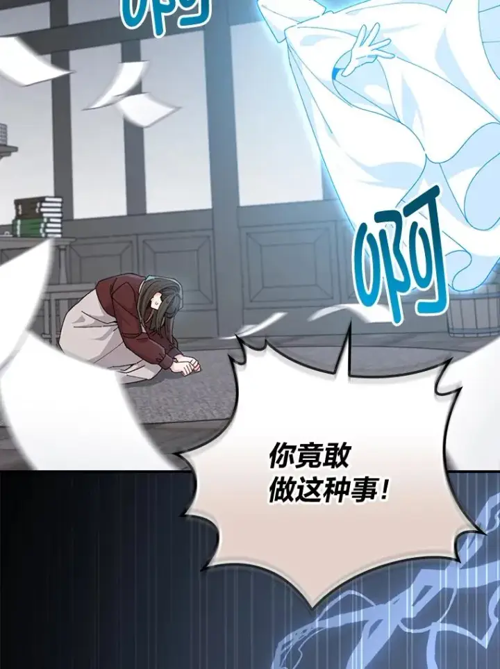 《反派的姐姐今天也很心累》93.亚莉的真心图2