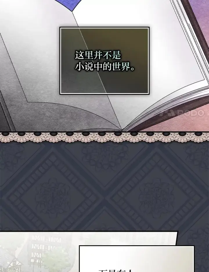 《反派的姐姐今天也很心累》93.亚莉的真心图24