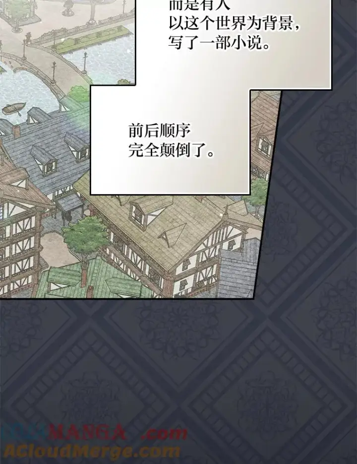 《反派的姐姐今天也很心累》93.亚莉的真心图25