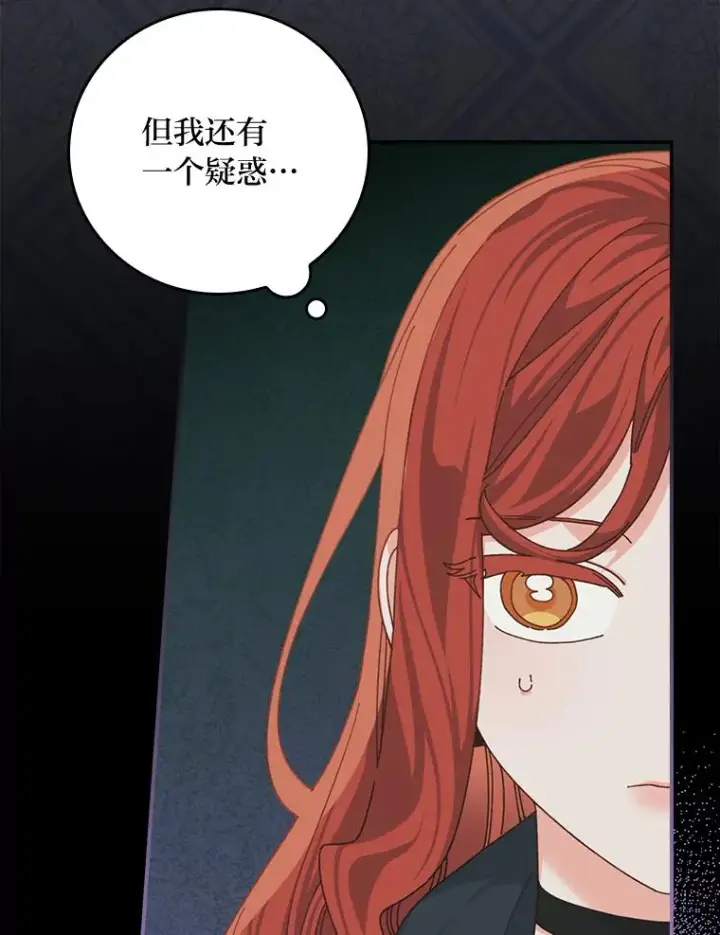 《反派的姐姐今天也很心累》93.亚莉的真心图26