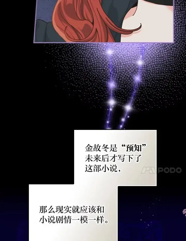 《反派的姐姐今天也很心累》93.亚莉的真心图27