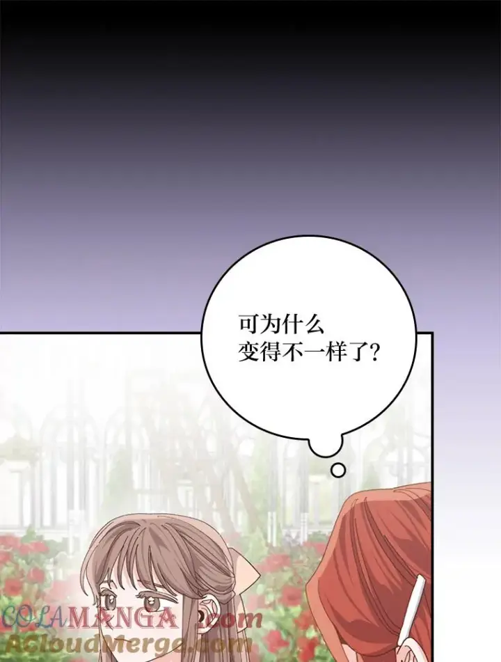 《反派的姐姐今天也很心累》93.亚莉的真心图29