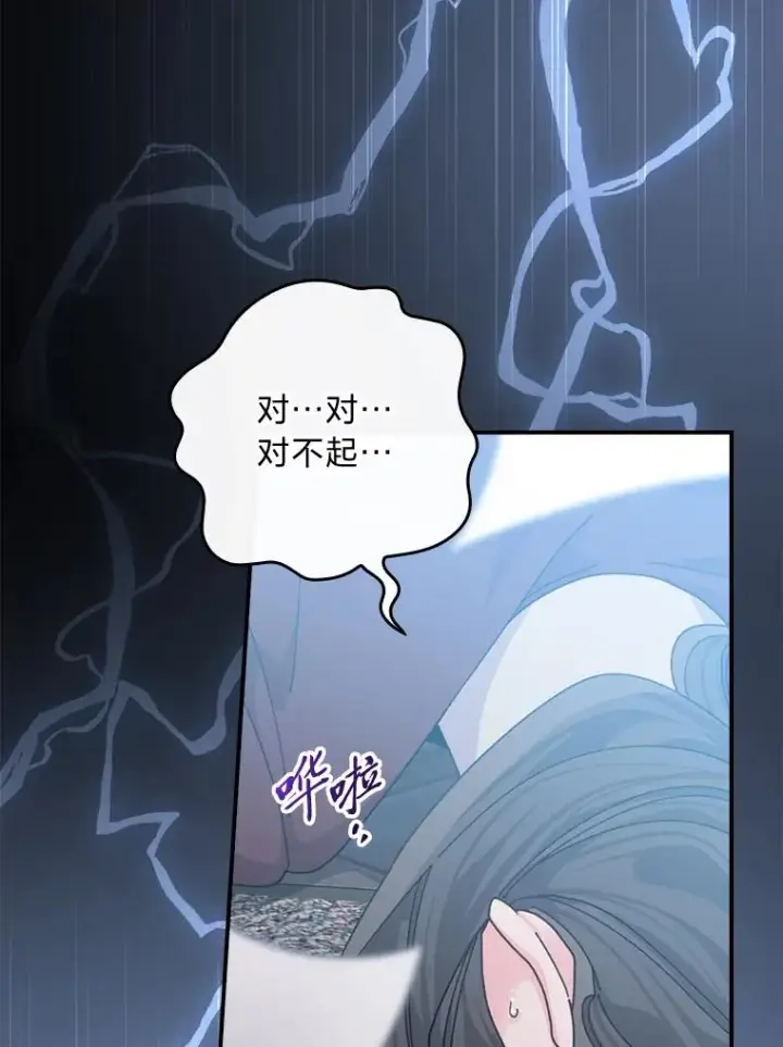 《反派的姐姐今天也很心累》93.亚莉的真心图3