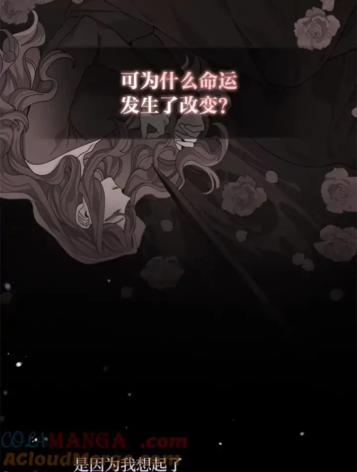 《反派的姐姐今天也很心累》93.亚莉的真心图33
