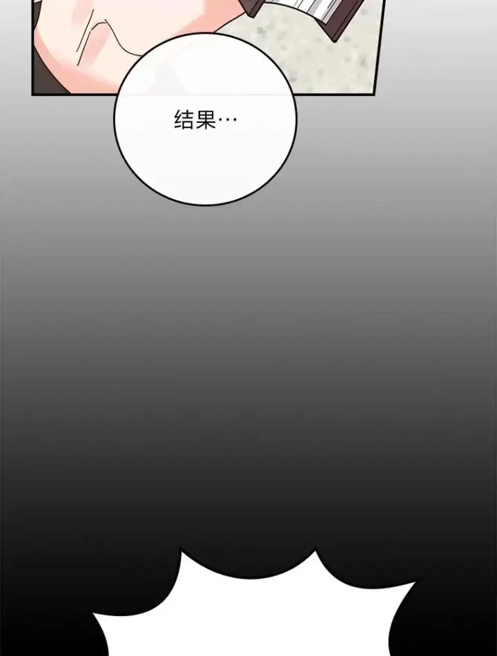 《反派的姐姐今天也很心累》93.亚莉的真心图39