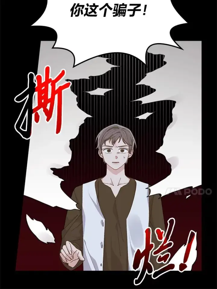 《反派的姐姐今天也很心累》93.亚莉的真心图40
