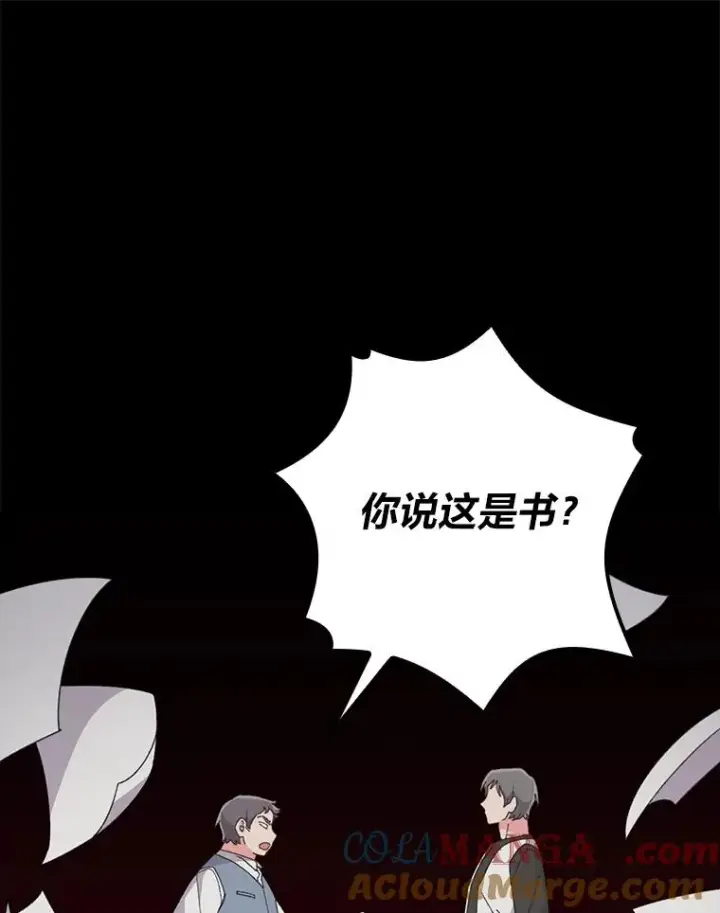 《反派的姐姐今天也很心累》93.亚莉的真心图41