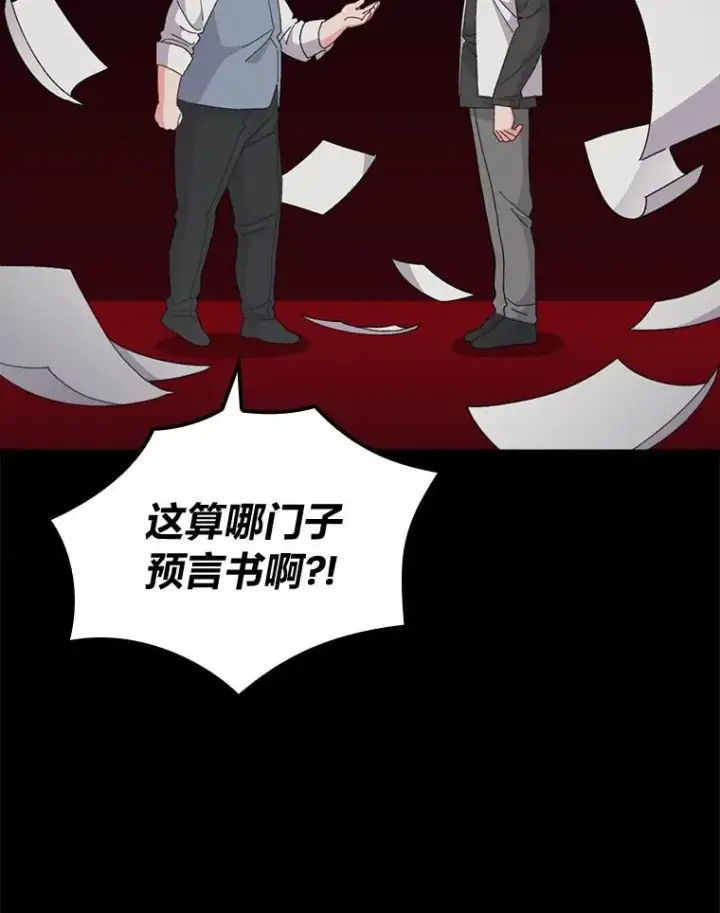 《反派的姐姐今天也很心累》93.亚莉的真心图42