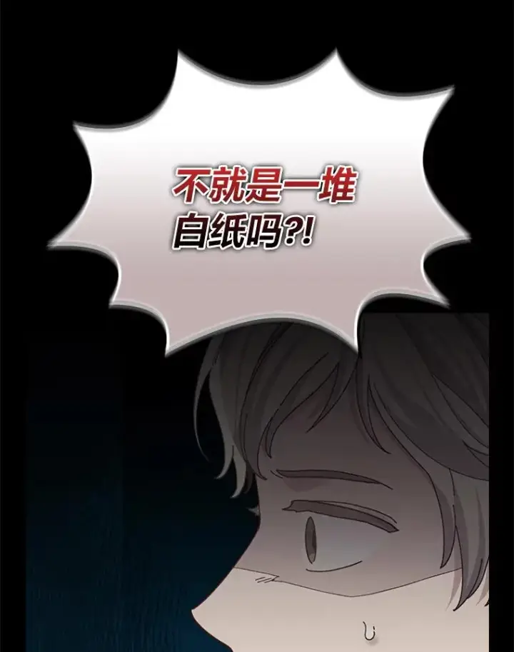 《反派的姐姐今天也很心累》93.亚莉的真心图43