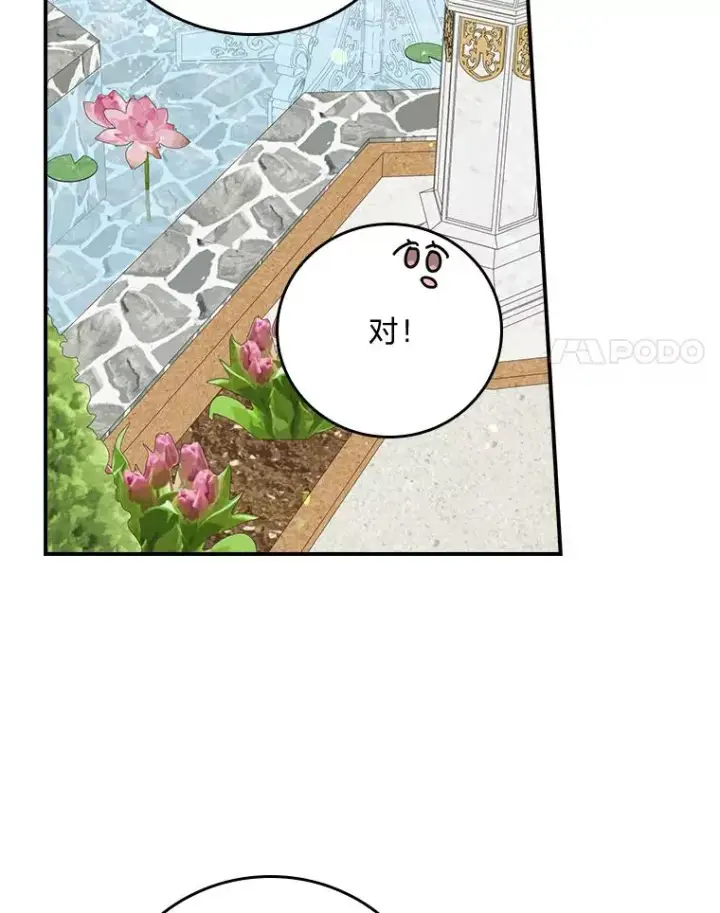 《反派的姐姐今天也很心累》93.亚莉的真心图47