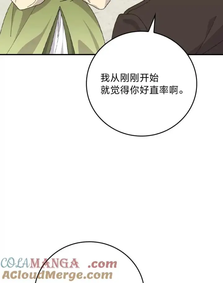 《反派的姐姐今天也很心累》93.亚莉的真心图49
