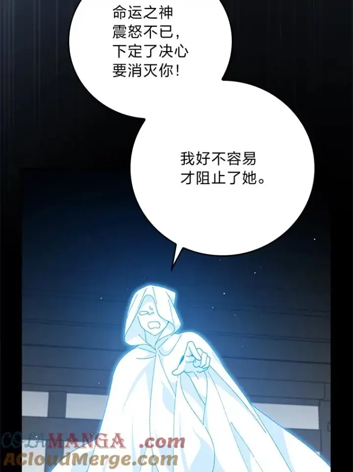 《反派的姐姐今天也很心累》93.亚莉的真心图5