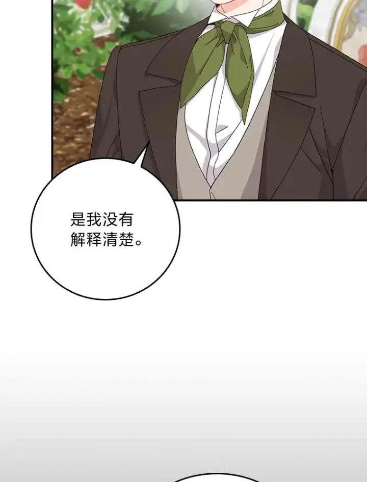 《反派的姐姐今天也很心累》93.亚莉的真心图55
