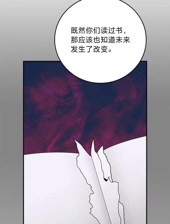 《反派的姐姐今天也很心累》93.亚莉的真心图56