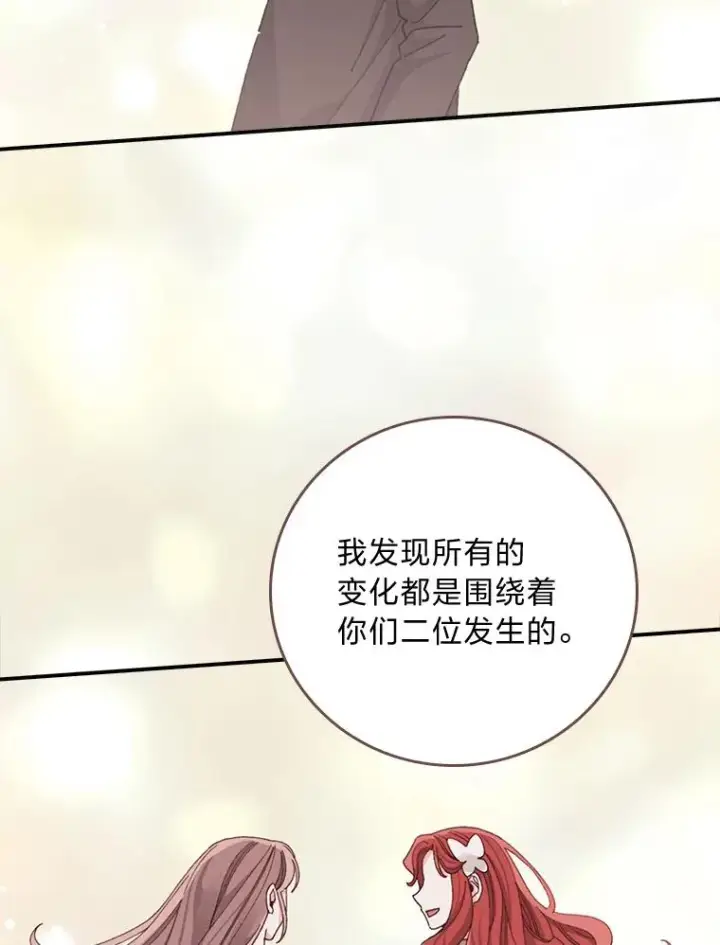 《反派的姐姐今天也很心累》93.亚莉的真心图59