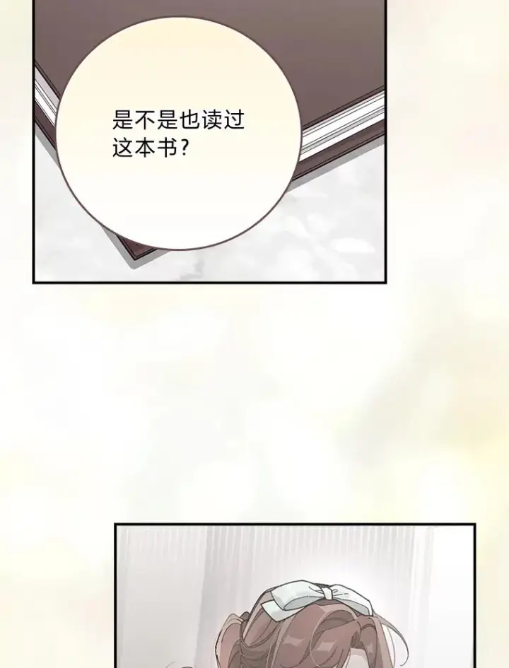 《反派的姐姐今天也很心累》93.亚莉的真心图64
