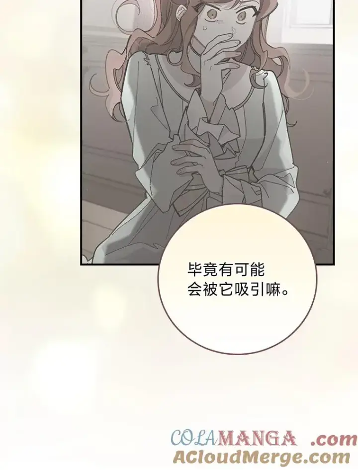 《反派的姐姐今天也很心累》93.亚莉的真心图65
