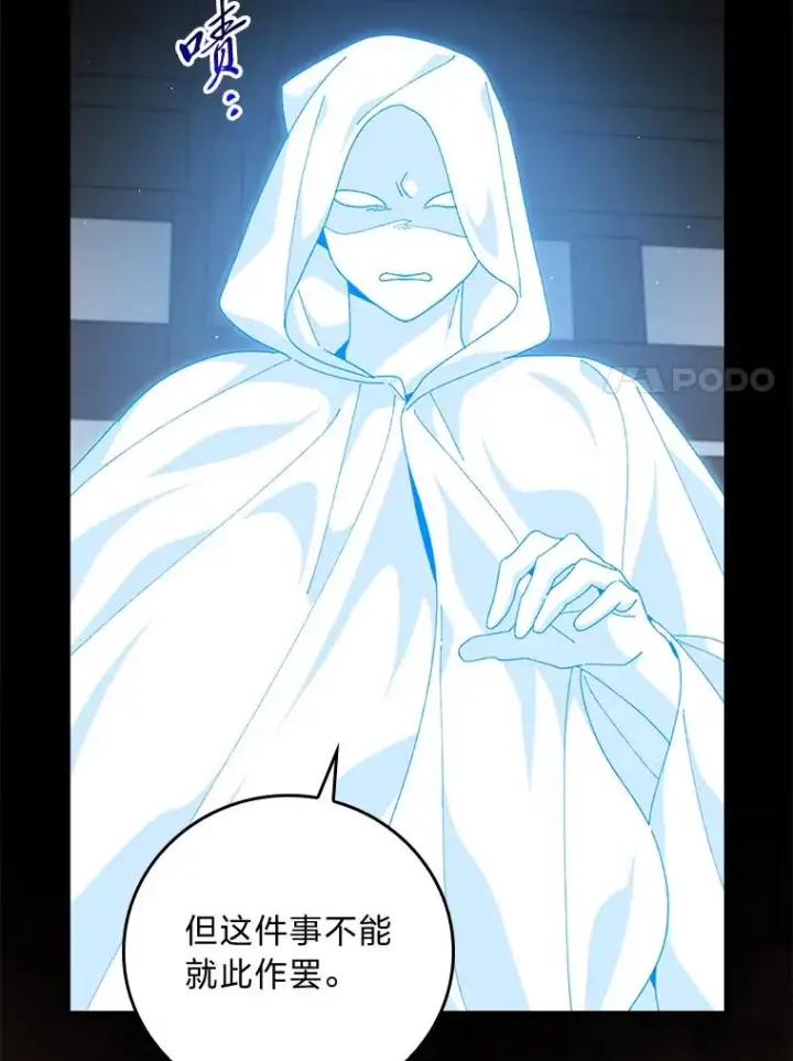 《反派的姐姐今天也很心累》93.亚莉的真心图7