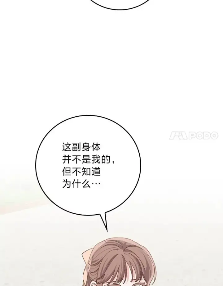 《反派的姐姐今天也很心累》93.亚莉的真心图70