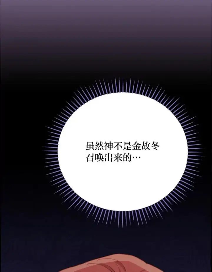 《反派的姐姐今天也很心累》93.亚莉的真心图79