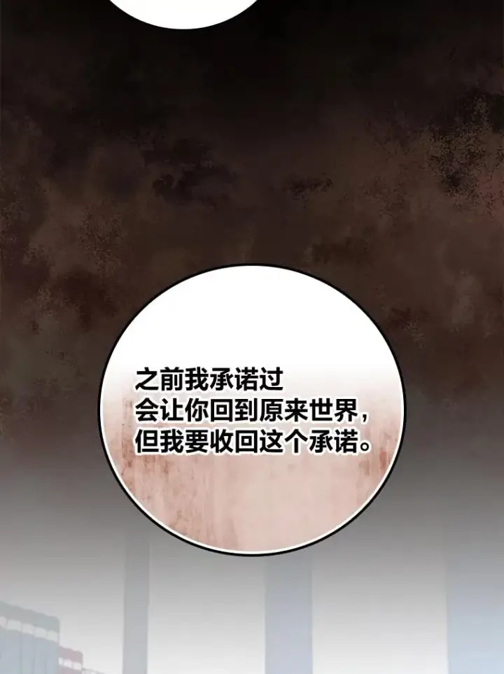 《反派的姐姐今天也很心累》93.亚莉的真心图8