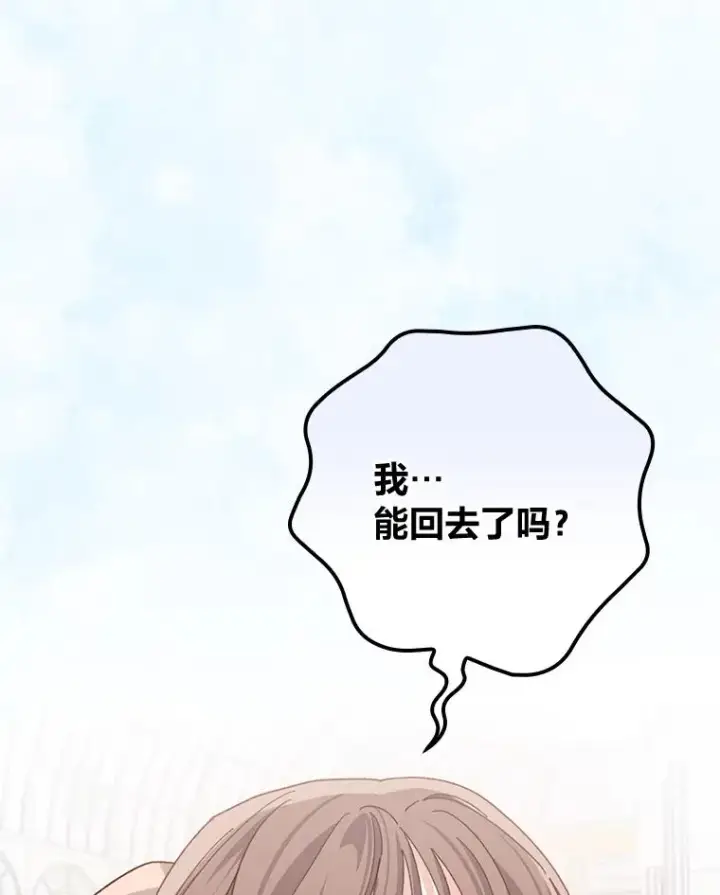 《反派的姐姐今天也很心累》93.亚莉的真心图91