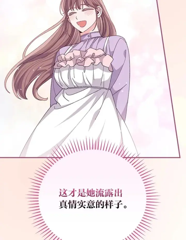 《反派的姐姐今天也很心累》93.亚莉的真心图99
