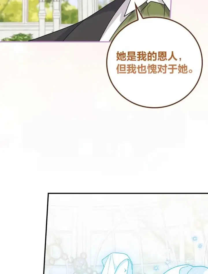 《反派的姐姐今天也很心累》94.命运图102