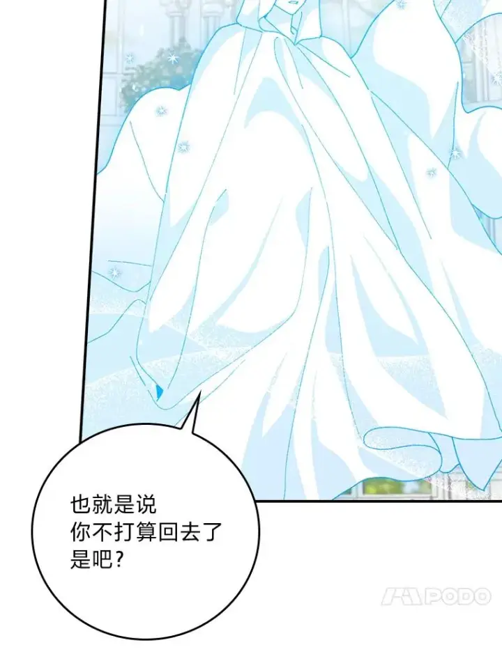 《反派的姐姐今天也很心累》94.命运图103