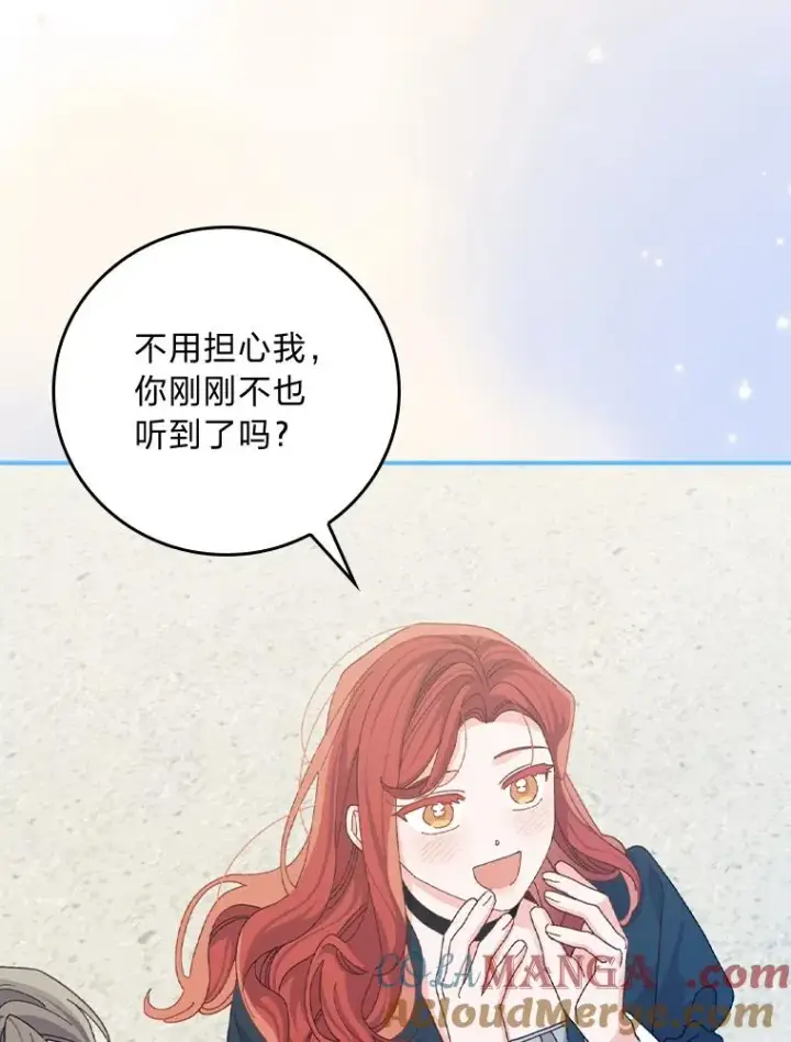 《反派的姐姐今天也很心累》94.命运图109