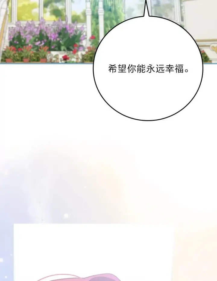 《反派的姐姐今天也很心累》94.命运图114