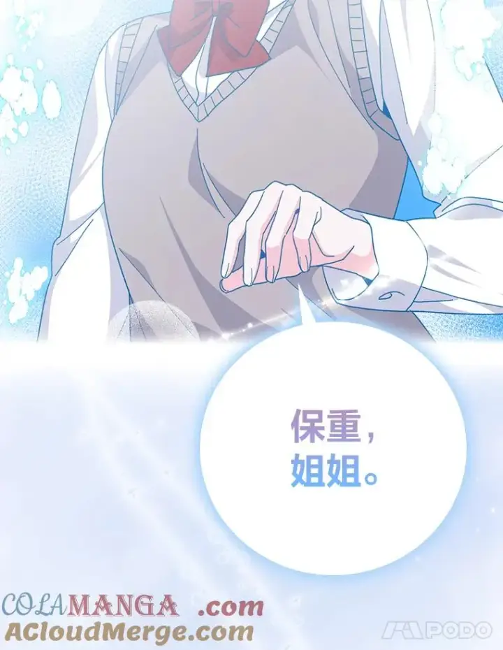 《反派的姐姐今天也很心累》94.命运图117