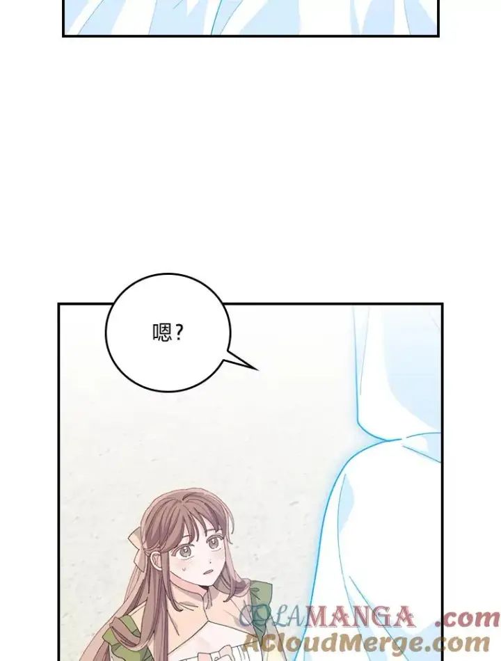 《反派的姐姐今天也很心累》94.命运图13