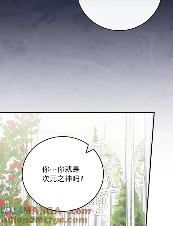 《反派的姐姐今天也很心累》94.命运图17