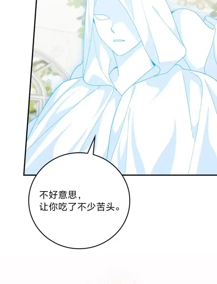 《反派的姐姐今天也很心累》94.命运图19