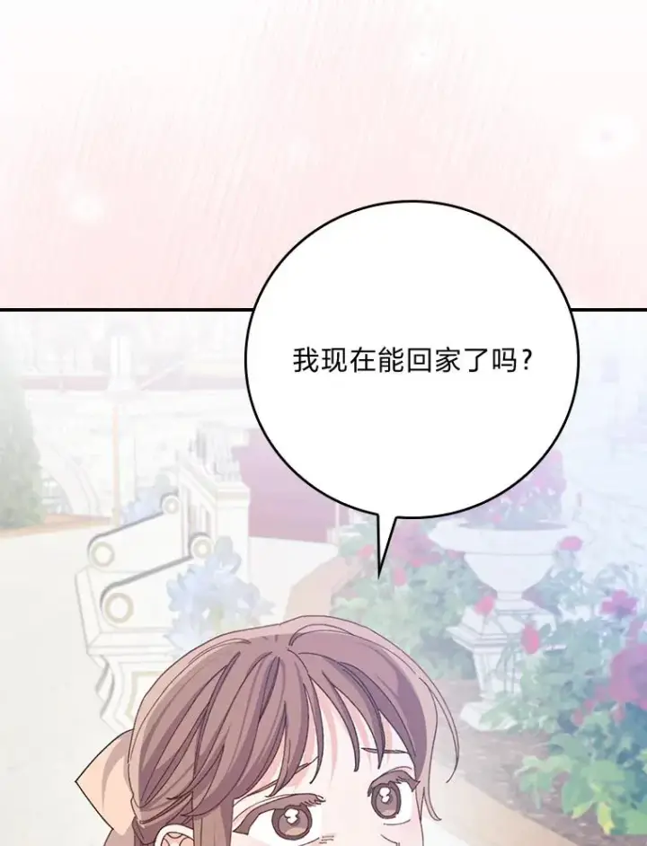 《反派的姐姐今天也很心累》94.命运图20