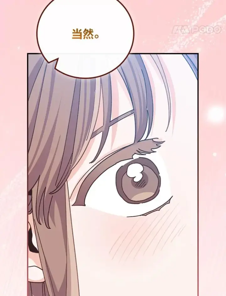 《反派的姐姐今天也很心累》94.命运图22