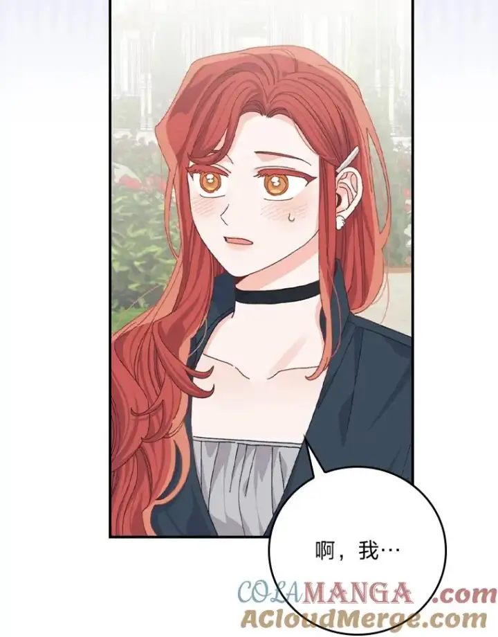 《反派的姐姐今天也很心累》94.命运图29