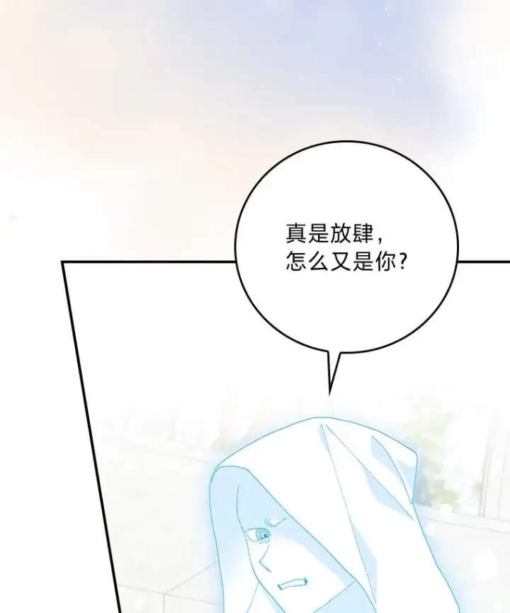 《反派的姐姐今天也很心累》94.命运图3