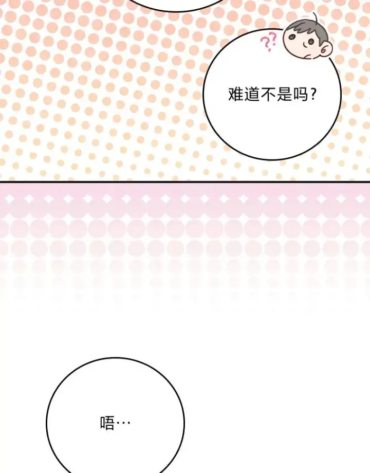 《反派的姐姐今天也很心累》94.命运图31