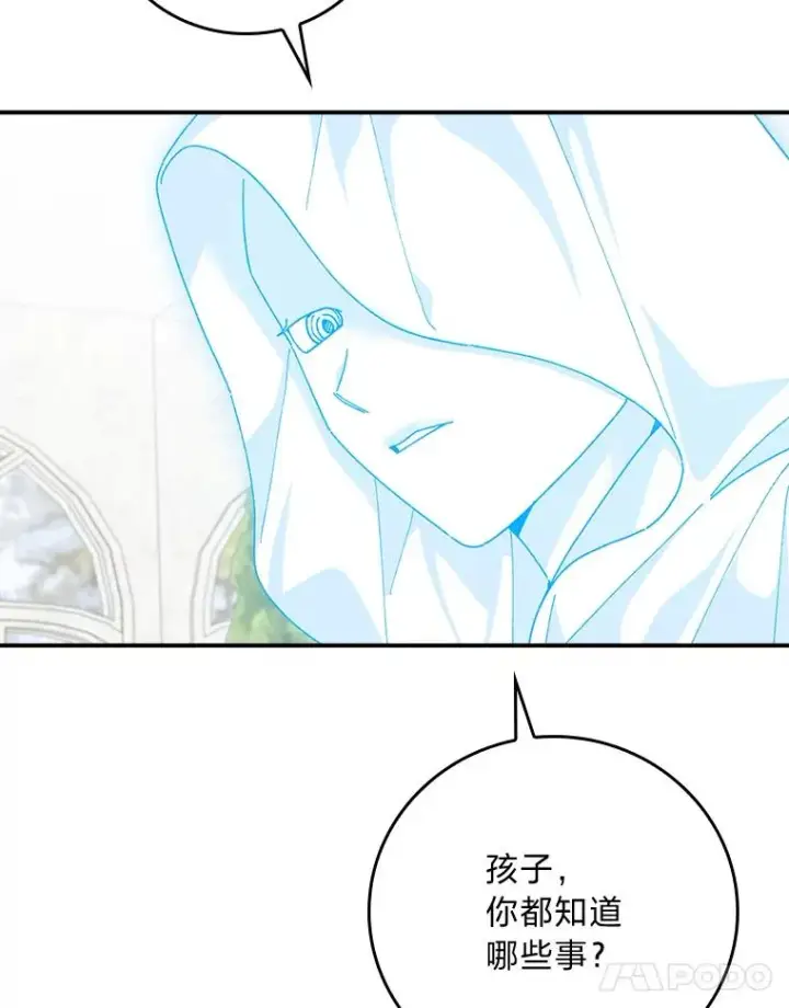 《反派的姐姐今天也很心累》94.命运图32